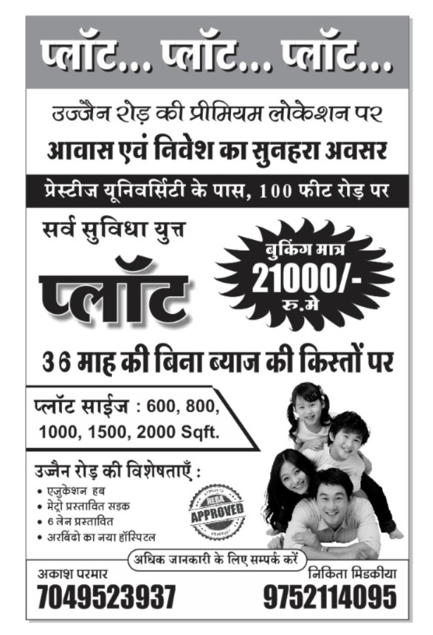 रियल एस्टेट